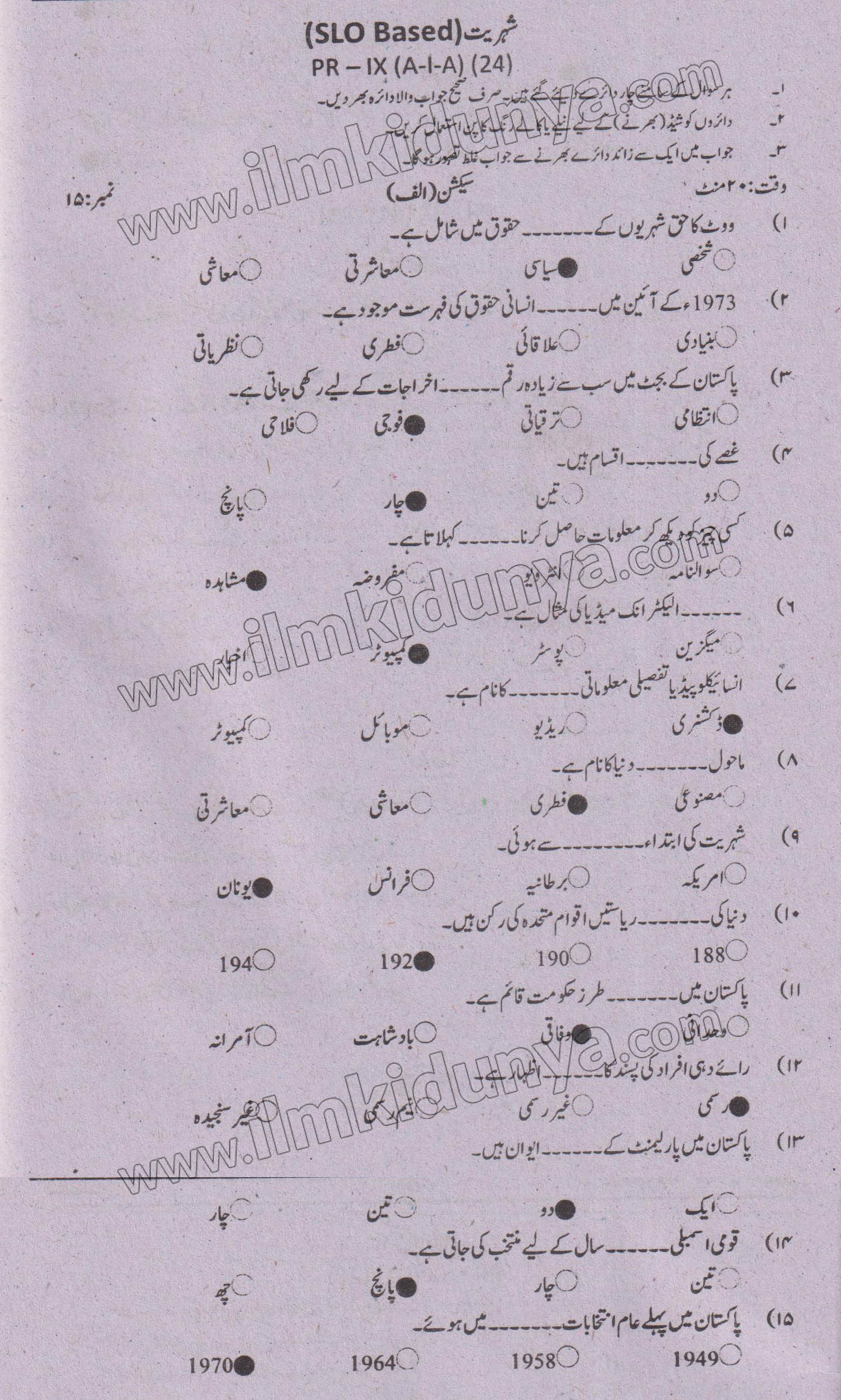 Paper Image